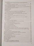 БІООРГАНІЧНА ТА БІОЛОГІЧНА ХІМІЯ За редакцією професора М. М. Корди, фото 4