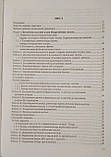 БІООРГАНІЧНА ТА БІОЛОГІЧНА ХІМІЯ За редакцією професора М. М. Корди, фото 2