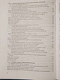 БІООРГАНІЧНА ТА БІОЛОГІЧНА ХІМІЯ За редакцією професора М. М. Корди, фото 7