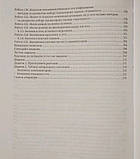 БІООРГАНІЧНА ТА БІОЛОГІЧНА ХІМІЯ За редакцією професора М. М. Корди, фото 9