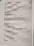 БІООРГАНІЧНА ТА БІОЛОГІЧНА ХІМІЯ
3 ОСНОВАМИ БІОХІМІЇ РОТОВОЇ ПОРОЖНИНИ
За редакцією професора М. М. Корди, фото 3
