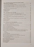 БІООРГАНІЧНА ТА БІОЛОГІЧНА ХІМІЯ
3 ОСНОВАМИ БІОХІМІЇ РОТОВОЇ ПОРОЖНИНИ
За редакцією професора М. М. Корди, фото 4