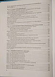 БІООРГАНІЧНА ТА БІОЛОГІЧНА ХІМІЯ
3 ОСНОВАМИ БІОХІМІЇ РОТОВОЇ ПОРОЖНИНИ
За редакцією професора М. М. Корди, фото 7
