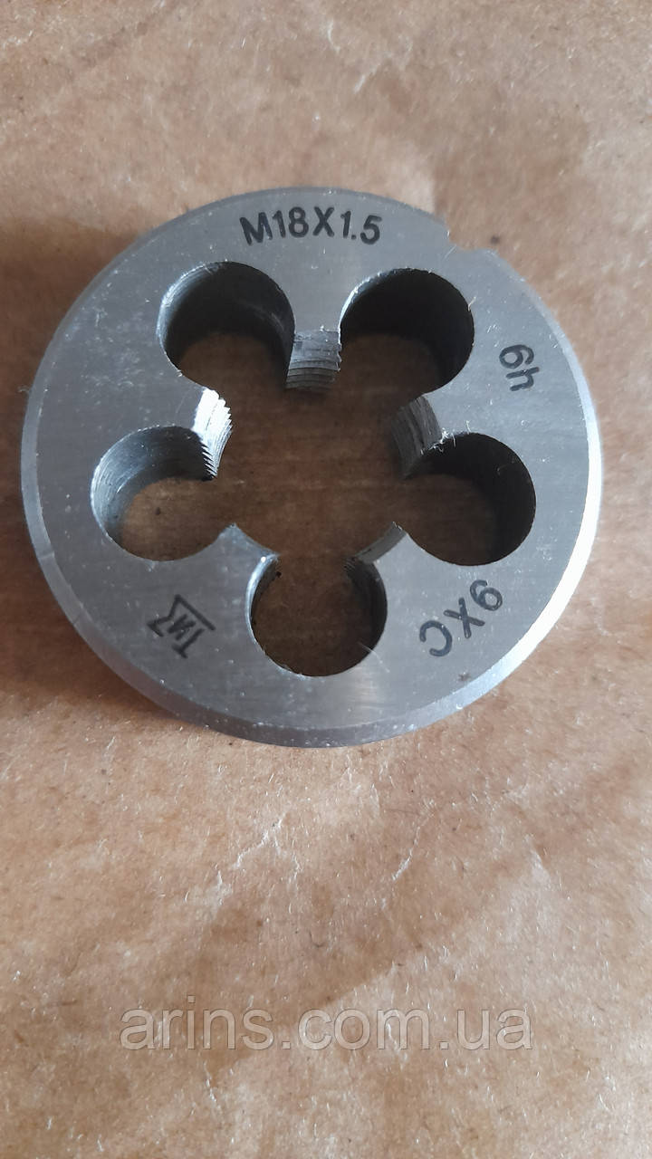 Плашка метрична м18х1.5 ГОСТ 9740-71, фото 1