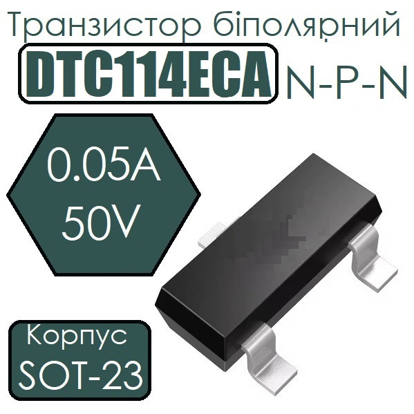 Заказать Транзистор биполярный DTC114ECA 0.05A 50V NPN SOT-23 с ...