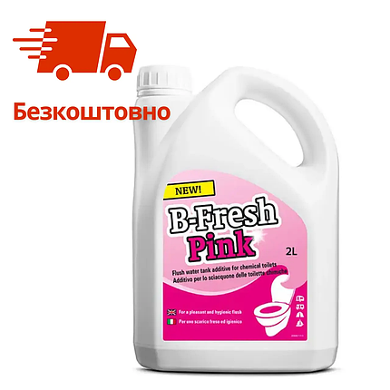 Рідина для біотуалету для верхнього бака Thetford b-fresh pink Дезінфікуючі рідини для біотуалети, фото 1