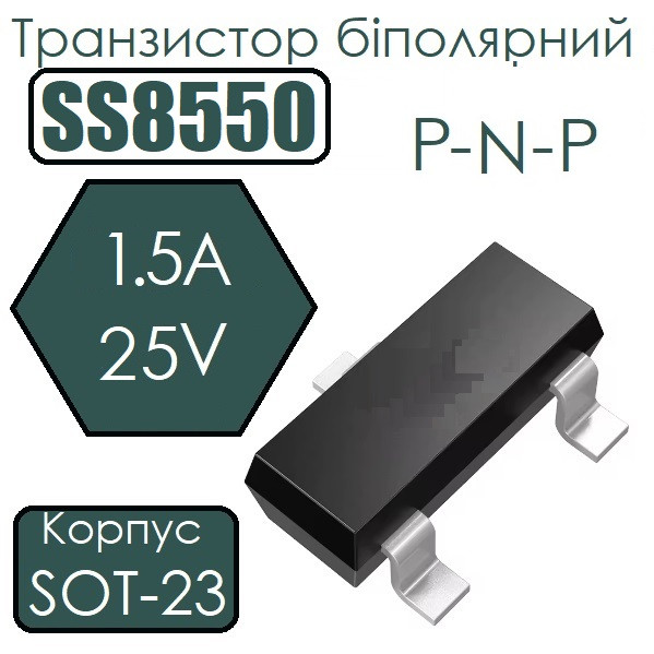 Транзистор біполярний SS8550 1.5A 25V PNP SOT-23, фото 1
