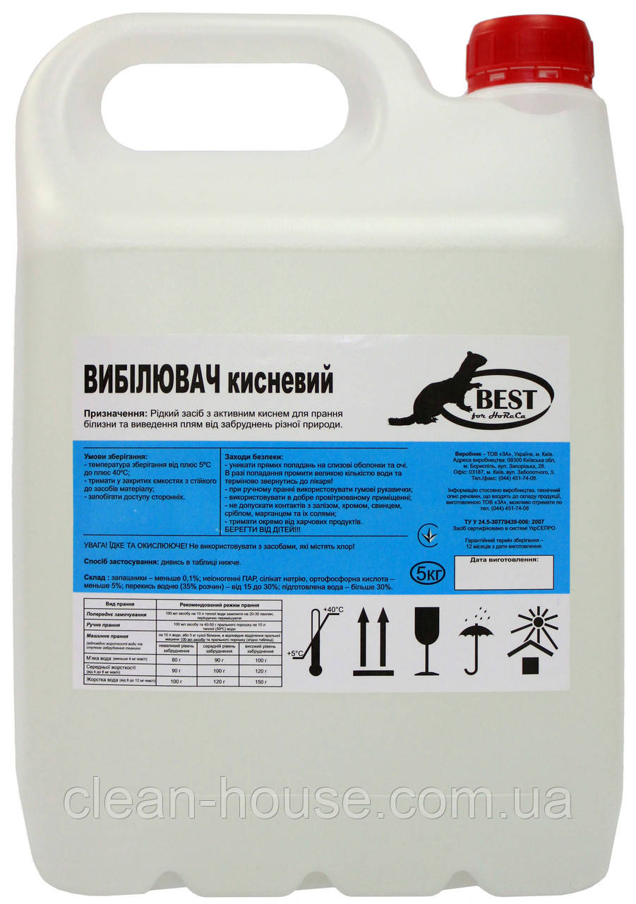 Вибілювач кисневий Best Активний кисень 5 л