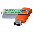 Флеш накопичувач USB 64ГБ ПОМАРАНЧЕВИЙ (під нанесення) 0801-6-64GB | Юсб флешка, фото 10