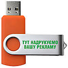 USB 3.0 Флеш накопичувач USB 32ГБ ЧЕРВОНИЙ (під нанесення) 0801-2-3.0-32GB | Юсб флешка, фото 10