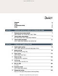 Клінічний огляд за Маклаудом: 15-е видання / Анна Р. Довер, Дж. Аластер Іннес, Карен Фейргерст, фото 5