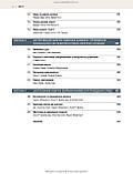 Клінічний огляд за Маклаудом: 15-е видання / Анна Р. Довер, Дж. Аластер Іннес, Карен Фейргерст, фото 6
