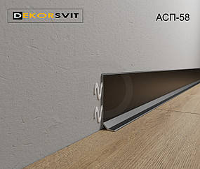 Безфурнітурний алюмінієвий плінтус 58мм АСП58 "Стріла", Чорний