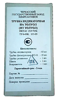Індикатори трубки до УГ-2 (толуол)