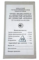 Індикатори трубки до УГ-2 (сірчистий ангідрид)