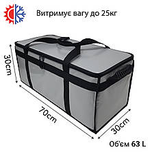 Професійна термосумка для кейтерінгу 70*30*30см 63л, фото 3