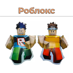 Роблокс