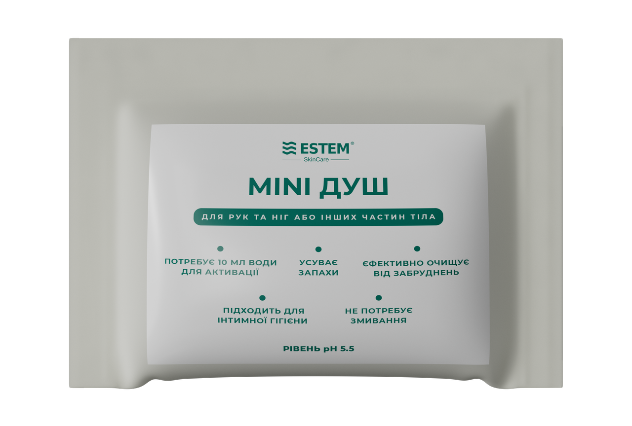 Міні душ для рук та ніг або інших частин тіла – комплект «Estem Mini»