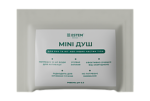 Міні душ для рук та ніг або інших частин тіла – комплект «Estem Mini»