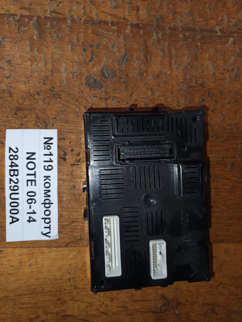 №119 Блок комфорту 284B29U00A для Nissan Note 06-14, фото 1