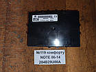 №119 Блок комфорту 284B29U00A для Nissan Note 06-14, фото 2