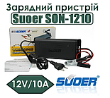 Автомобільний зарядний пристрій для акумулятора Suoer SON-1210 12V 10A