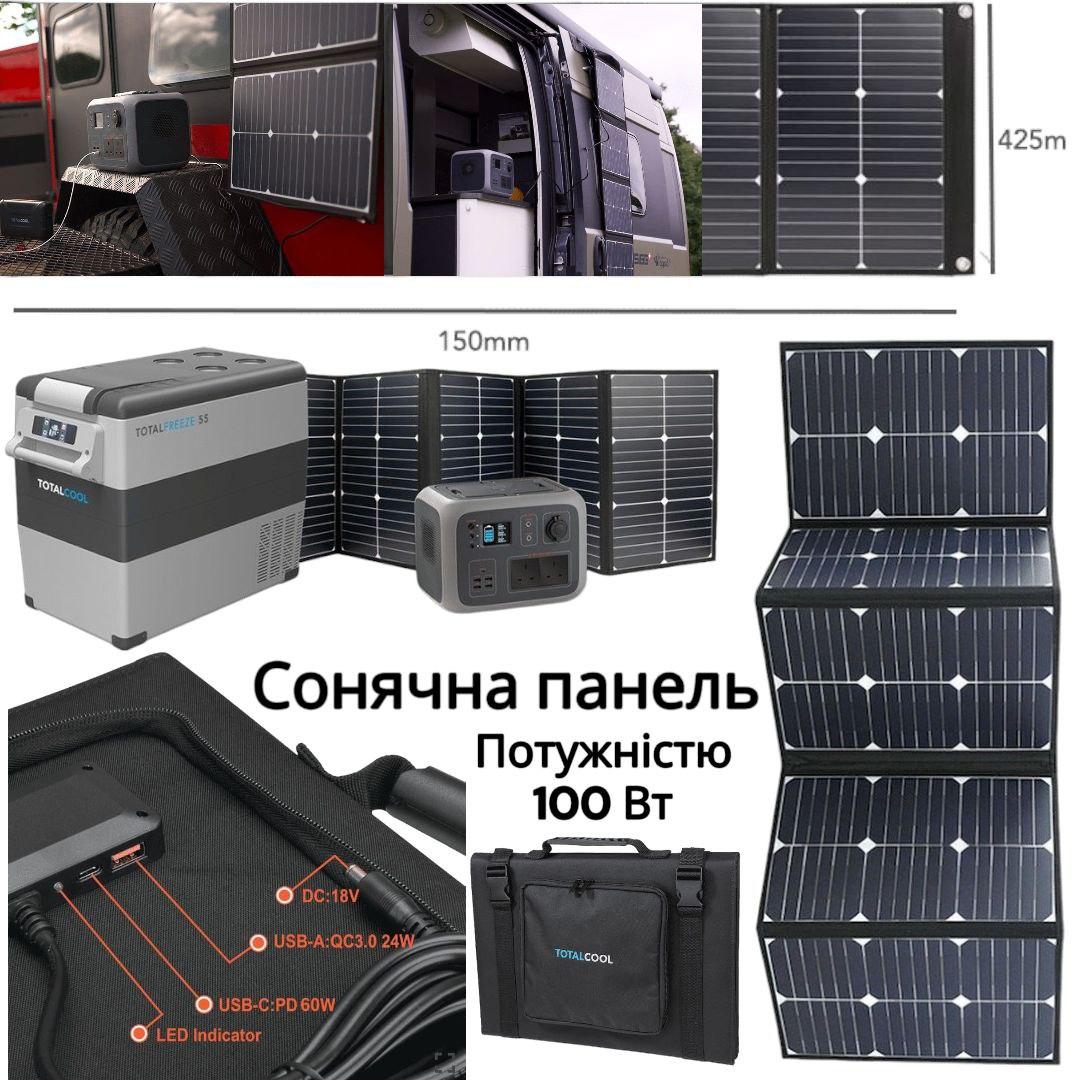 Сонячна батарея Totalsolar 100 (150х42,5х0,5см), переносна сонячна панель Totalsolar