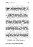 Свобода від тривоги. Впорайся з тривогою, поки вона не розправилася з тобою. Роберт Л. Ліхи, фото 6