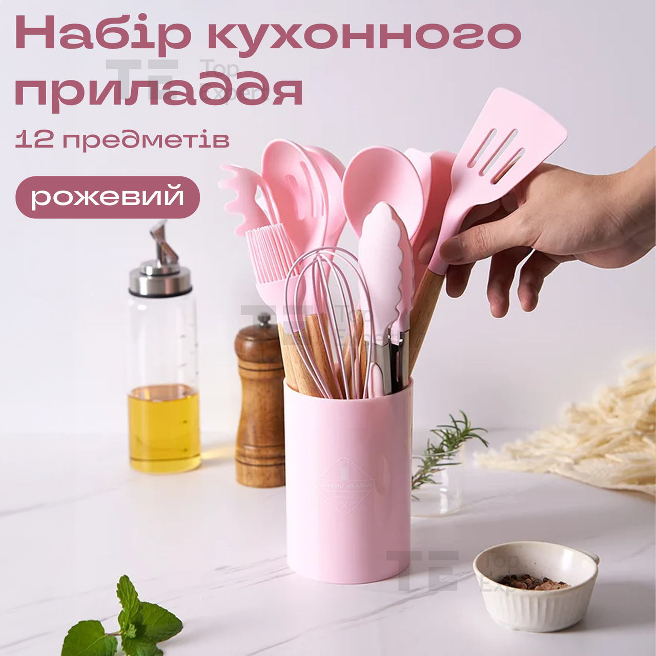 Набір кухонного приладдя з підставкою Kitchen set 12 предметів аксесуари силіконові для кухні рожевий