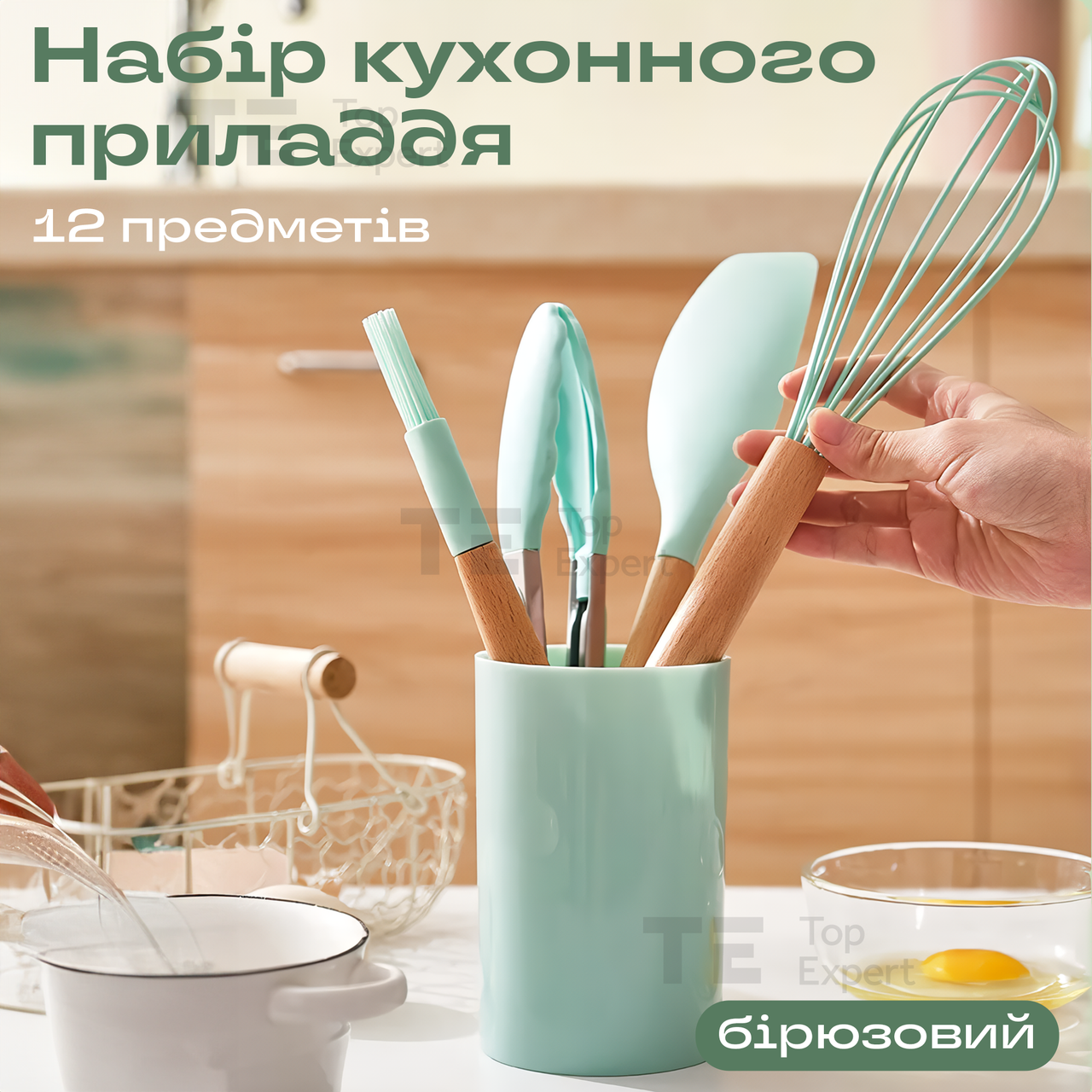 Набір кухонного приладдя з підставкою Kitchen Set 12 предметів аксесуари силіконові для кухні бірюзовий