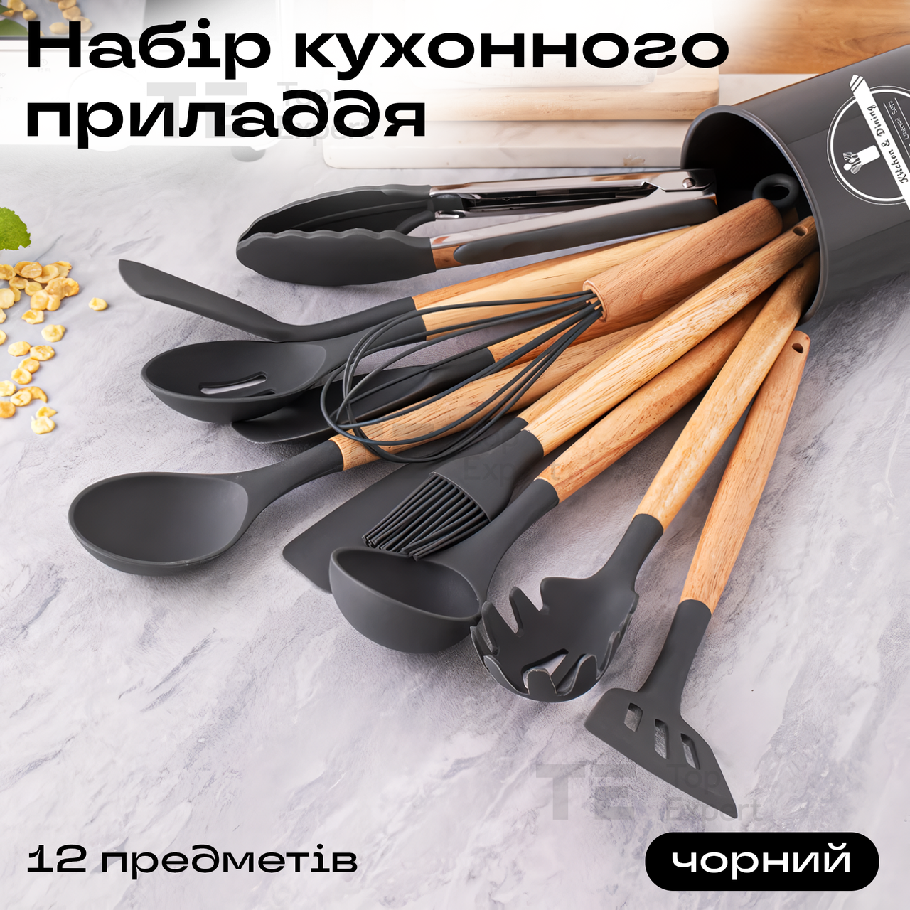 Набір кухонного приладдя з підставкою Kitchen Set 12 предметів аксесуари силіконові для кухні чорний