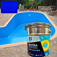 Епоксидна двокомпонентна Синя фарба для басейну SOFT WATER 4,5 кг