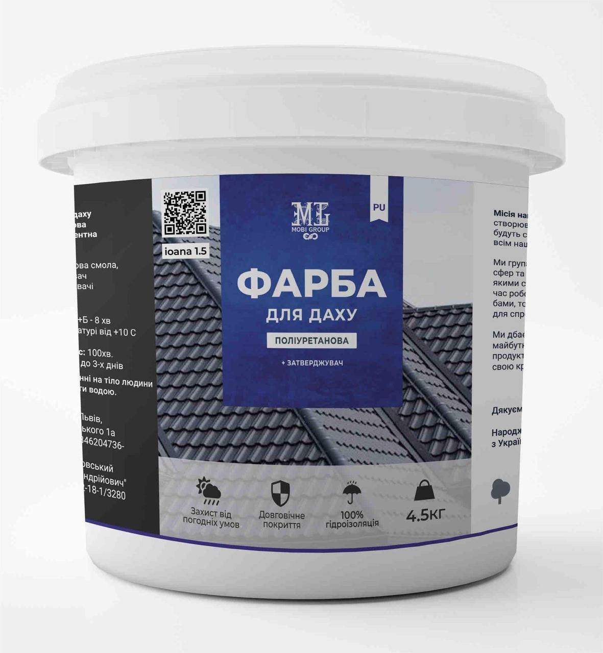 Поліуретанова фарба для даху MG 5500г Коричневий daymart