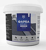 Поліуретанова фарба для даху