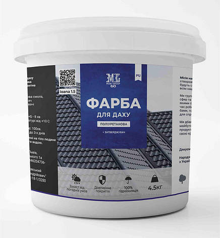 Поліуретанова фарба для даху MG 5500г Коричневий daymart, фото 1