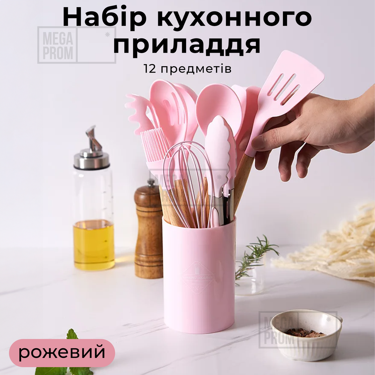 Набір кухонного приладдя з підставкою Kitchen set 12 предметів аксесуари силіконові для кухні рожевий