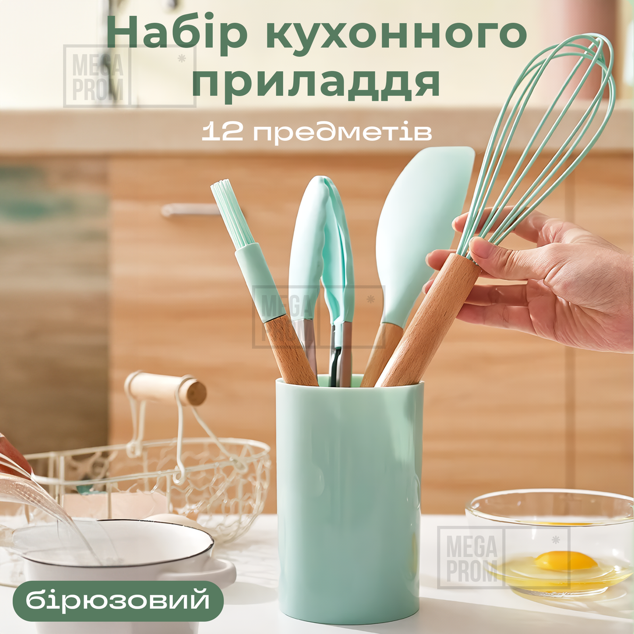 Набір кухонного приладдя з підставкою Kitchen Set 12 предметів аксесуари силіконові для кухні бірюзовий