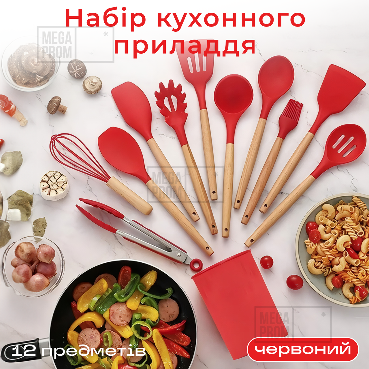 Набір кухонного приладдя з підставкою Kitchen Set 12 предметів аксесуари силіконові для кухні червоний