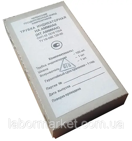 Трубки індикаторні до приладу УГ-2 (аміак)