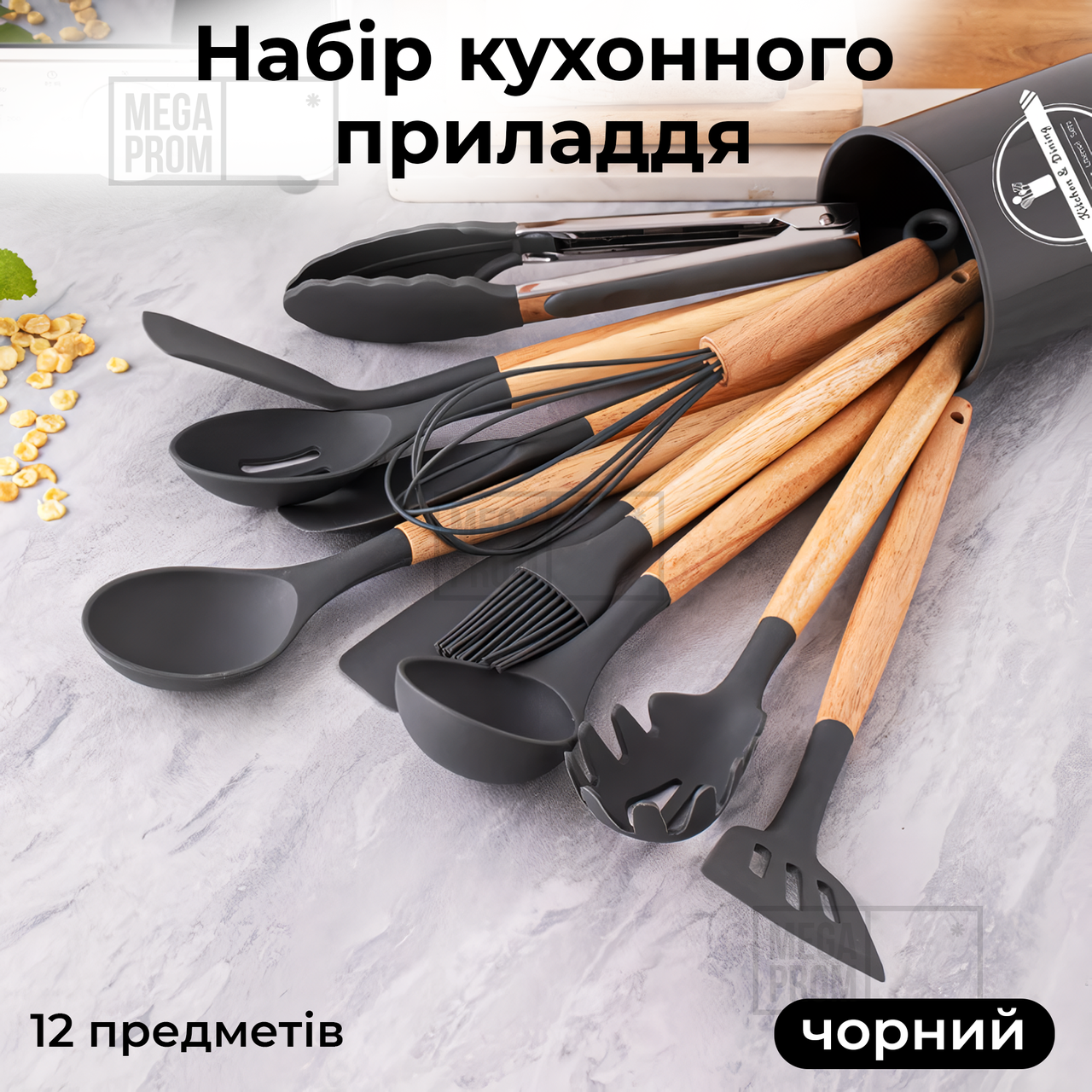 Набір кухонного приладдя з підставкою Kitchen Set 12 предметів аксесуари силіконові для кухні чорний