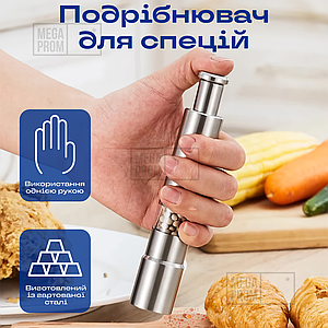 Млин для спецій механічний ручний з металевими жорнами подрібнювач для солі та перцю