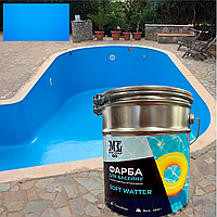 Епоксидна двокомпонентна Голуба фарба для басейну SOFT WATER 4,5 кг