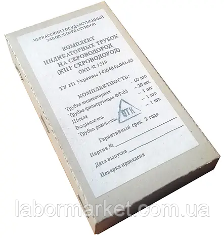 Трубки індикаторні до приладу УГ-2 (сірководень)