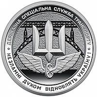 Монета НБУ Державна спеціальна служба транспорту10 гривень 2024 року