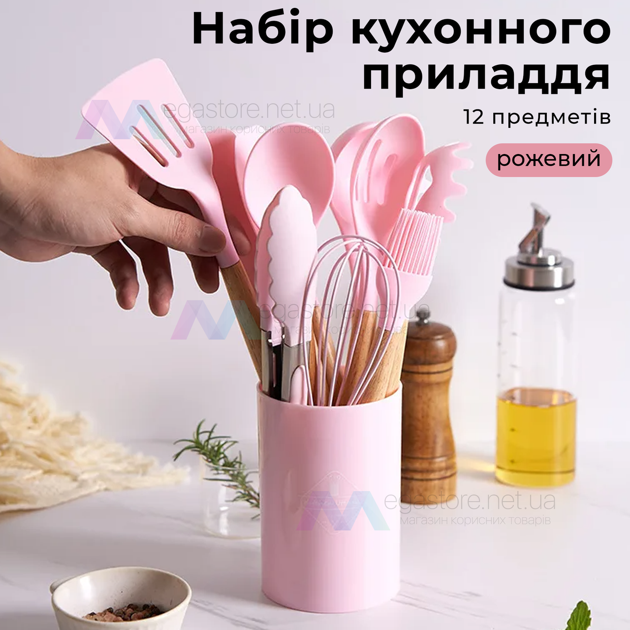 Набір кухонного приладдя з підставкою Kitchen set 12 предметів аксесуари силіконові для кухні рожевий