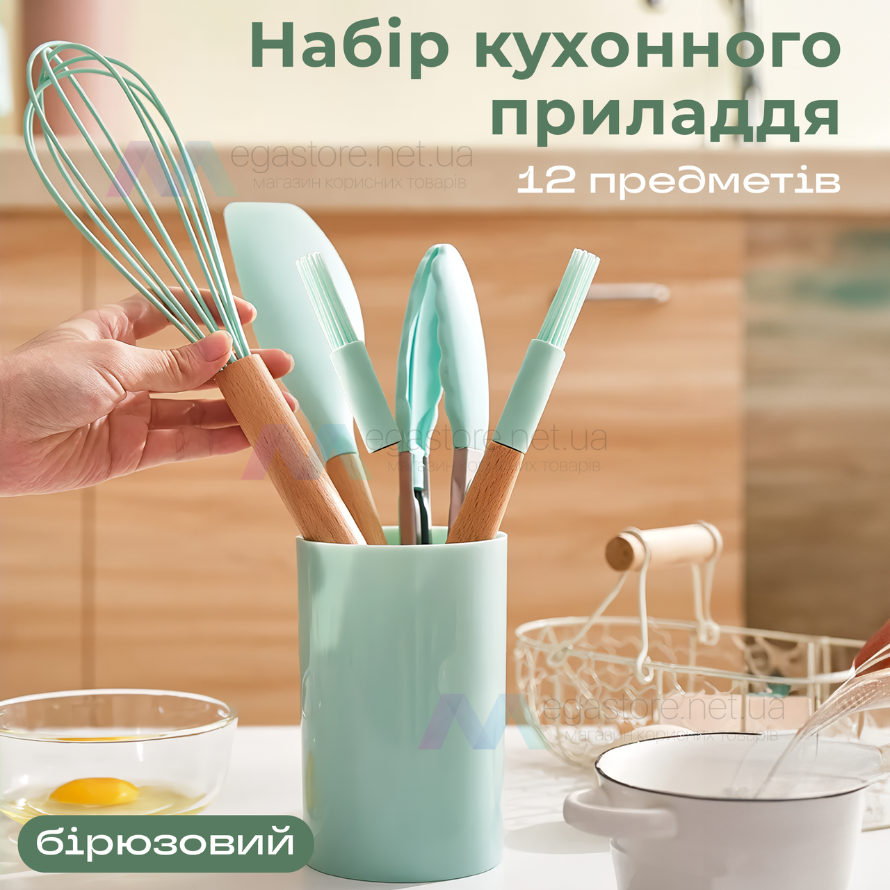Набір кухонного приладдя з підставкою Kitchen Set 12 предметів аксесуари силіконові для кухні бірюзовий
