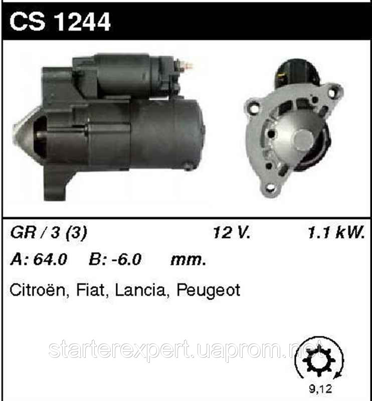 Стартер на CITROEN C4, C5, C8, Dispatch, Jumpy, Xsara, Peugeot 206, 307, 406, 407, 607, 806, 807, Expert - фото 1 - id-p29402604