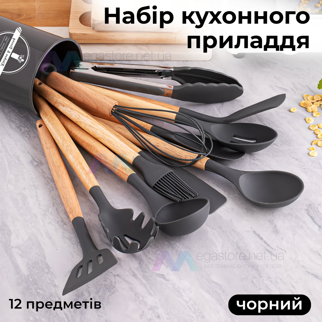 Набір кухонного приладдя з підставкою Kitchen Set 12 предметів аксесуари силіконові для кухні чорний