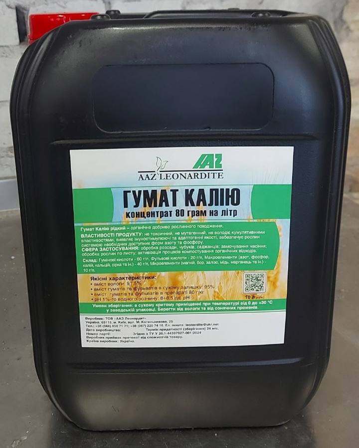 Гумат калію рідкий 80 г/л, каністра 10 л.