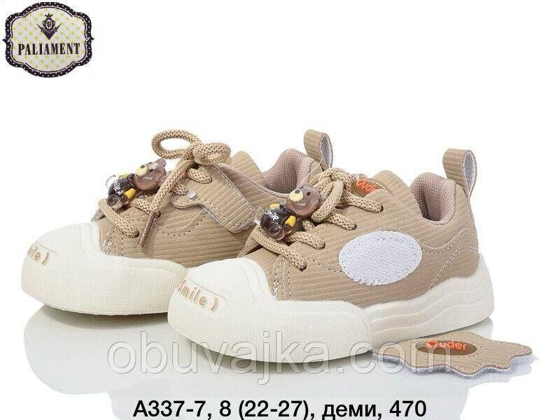 Спортивне взуття оптом Дитячі кросівки 2024 оптом від фірми Paliament (22-27)